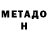 Метадон methadone verunia5