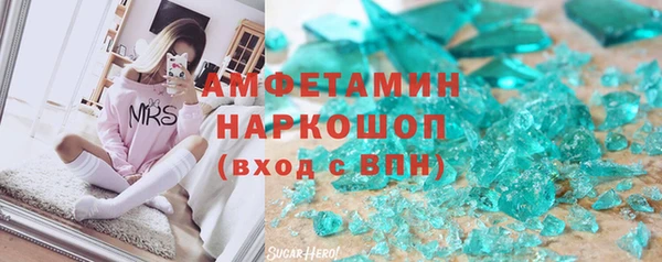 мяу мяу кристалл Новозыбков