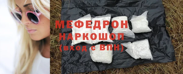 мяу мяу кристалл Новозыбков
