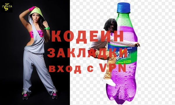 мяу мяу кристалл Новозыбков