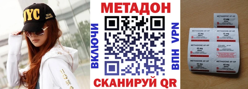 Метадон VHQ  Нолинск 