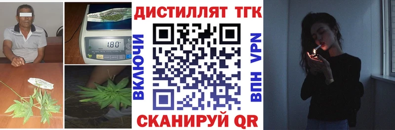 ТГК THC oil  Нолинск 